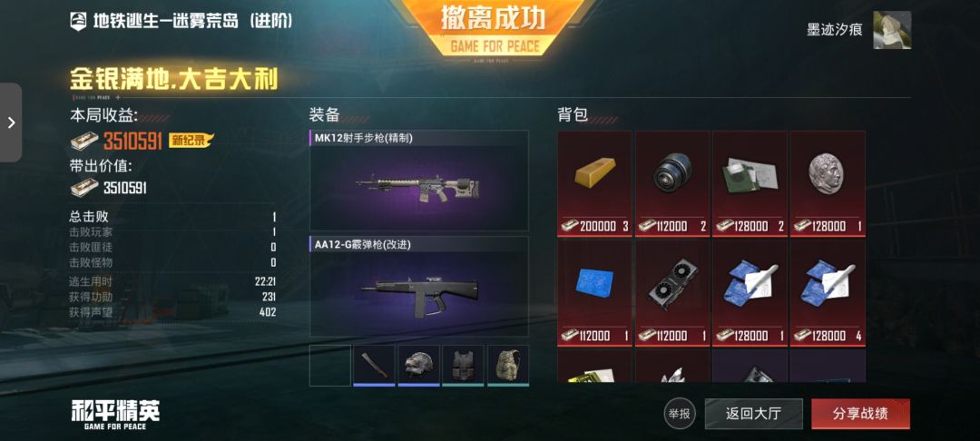 新手攻略 2
