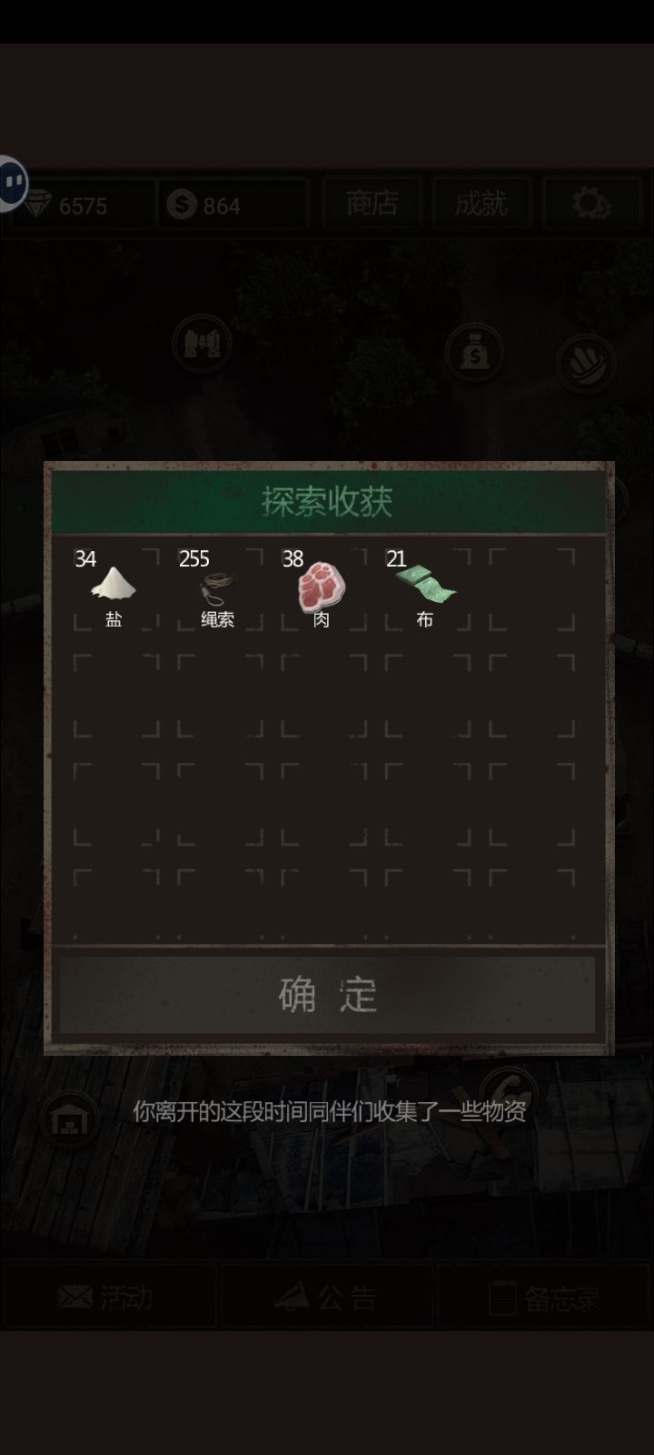 长生印村落遗址挂机奖励全解 3