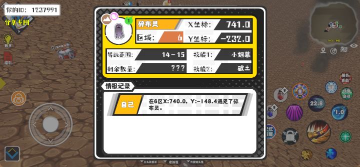 事件分享截图