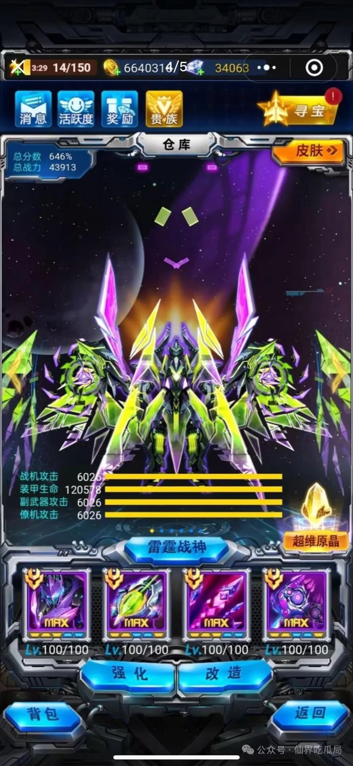 还是那么好玩截图