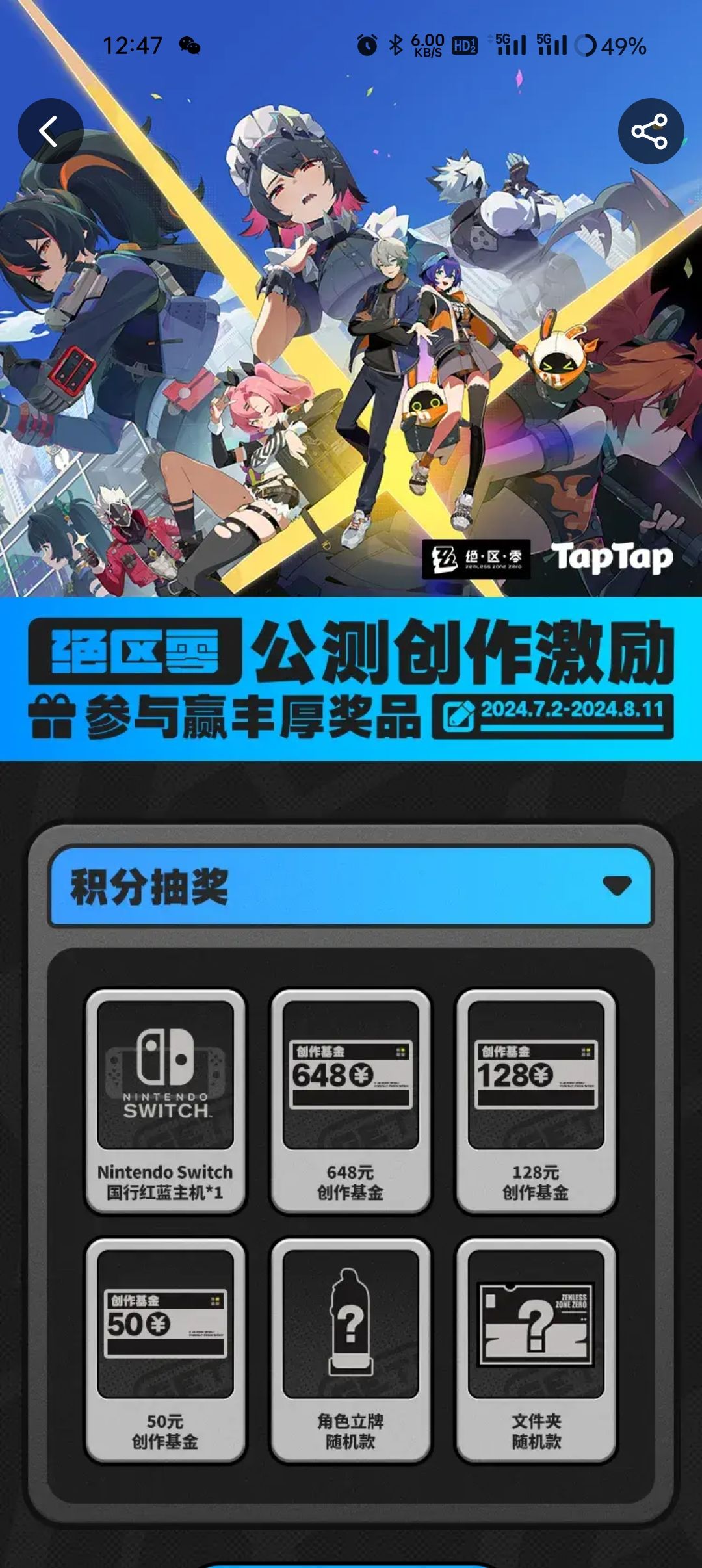 抽奖 1