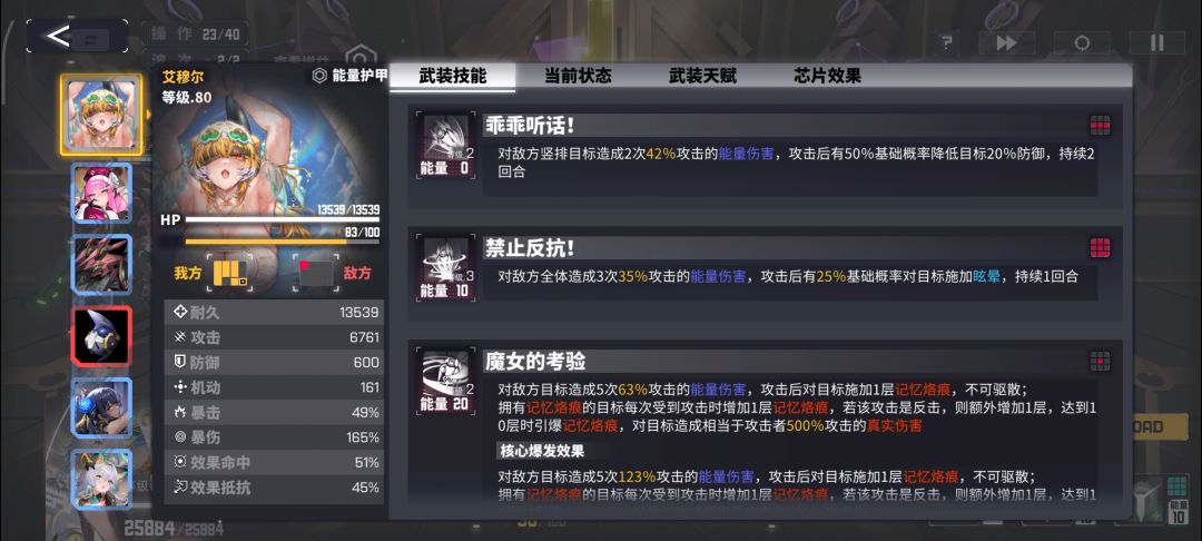 强 1
