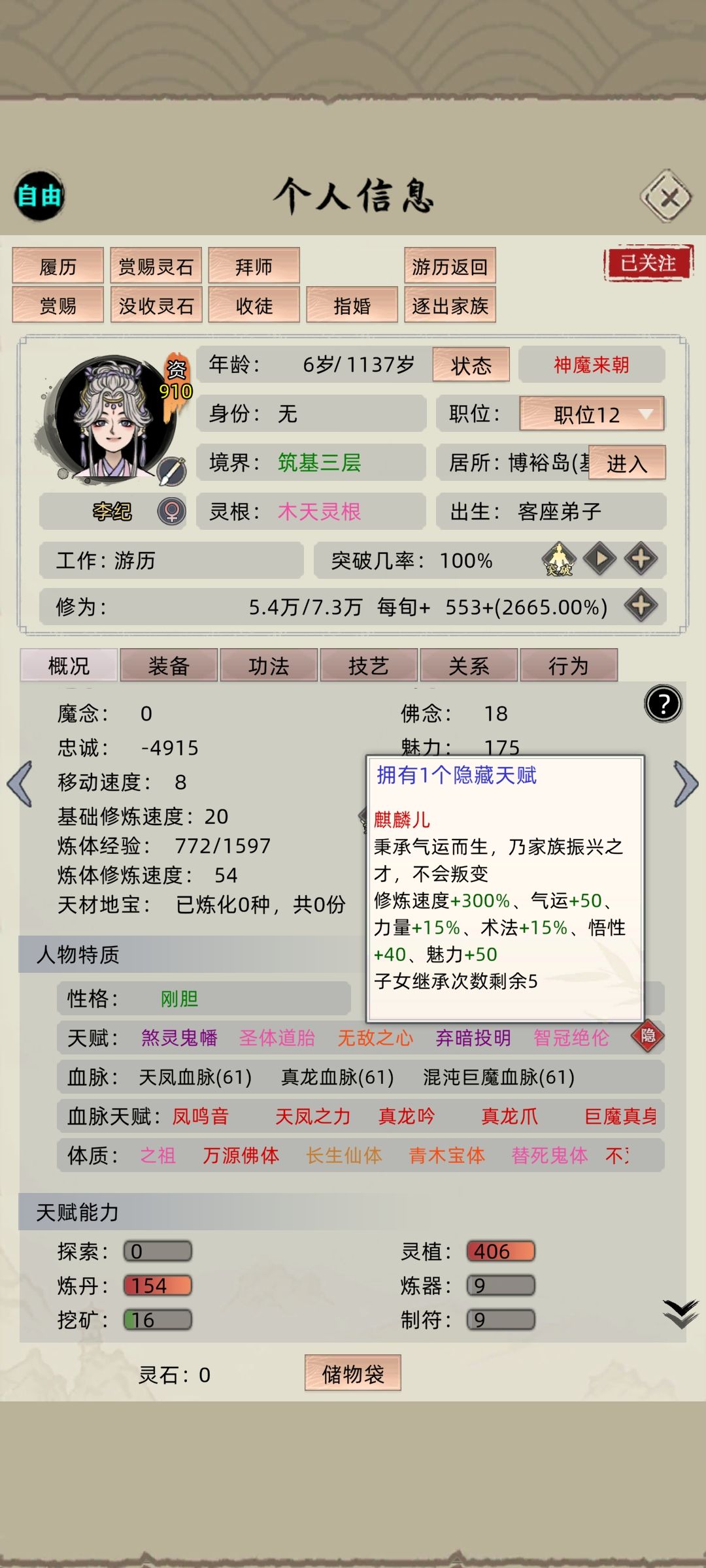 不考虑名人血脉的情况下再加哪些上去? 1