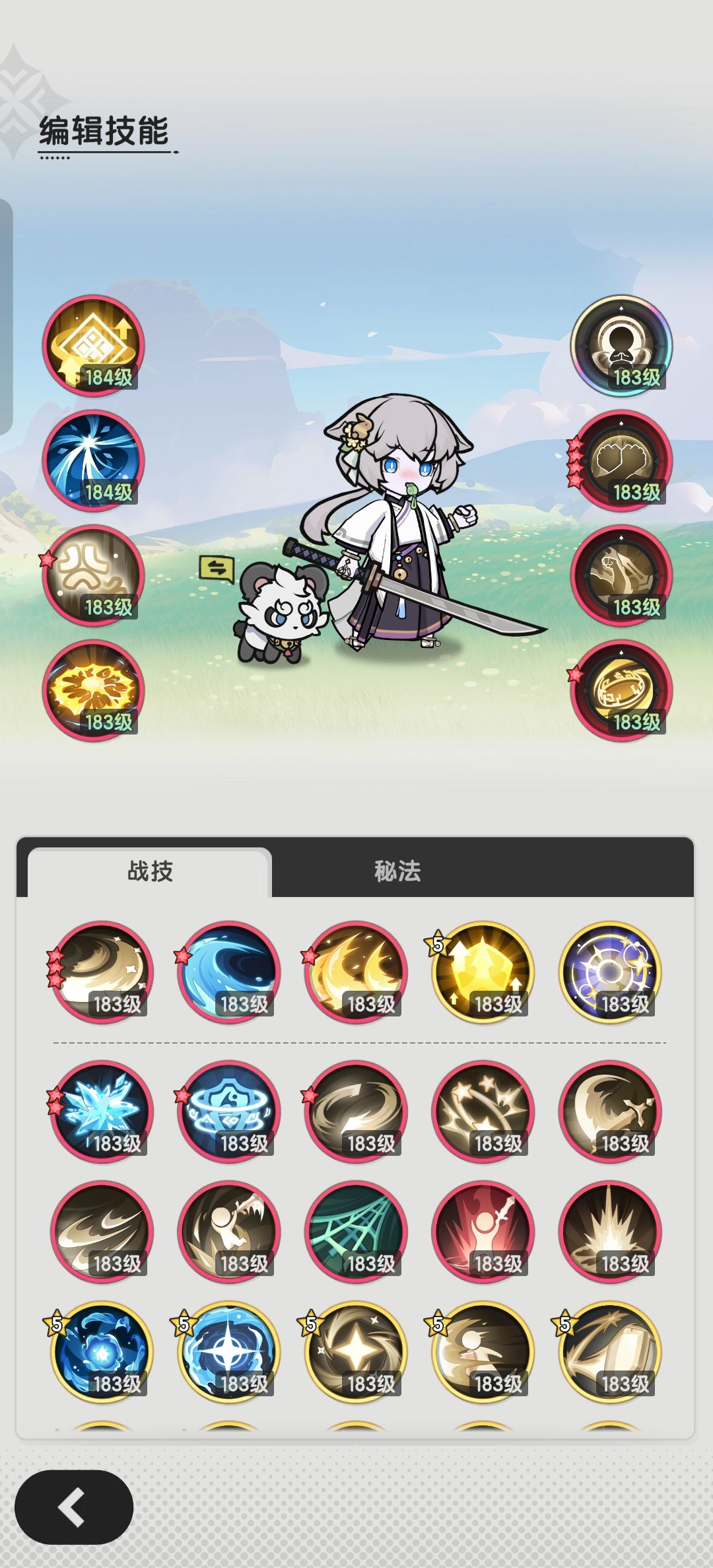 五转骑士22挑战赛咋搭配技能 2