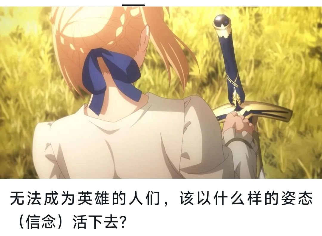 个人对于英雄主义的解读 1