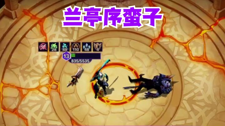 兰亭序蛮子保姆级教学截图