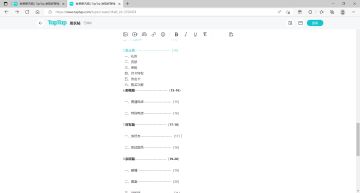 弹力果冻小熊饼干百科目录（暂时停更，未完）