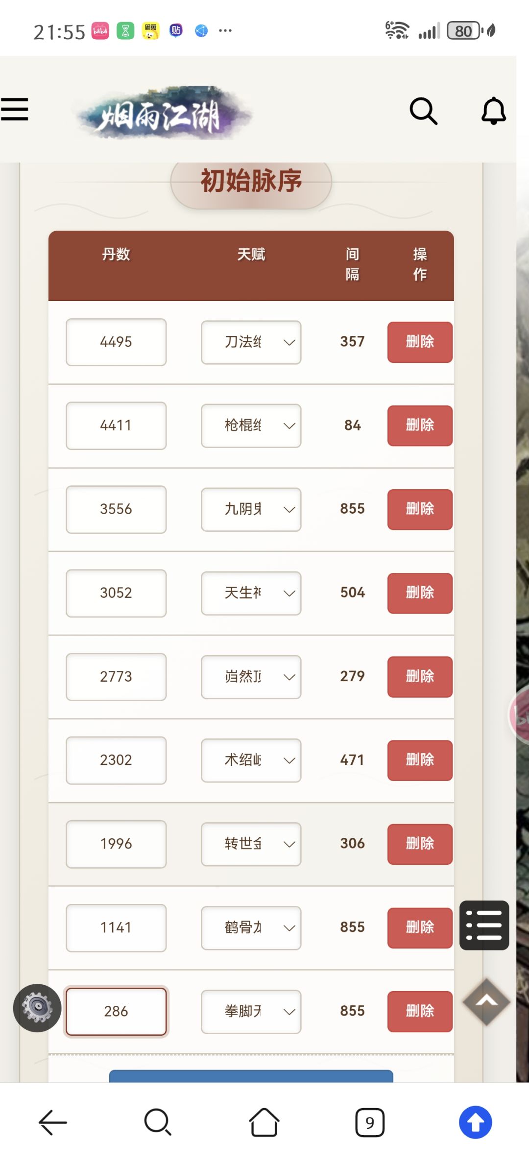 6000多丹可以换四紫值不值 1