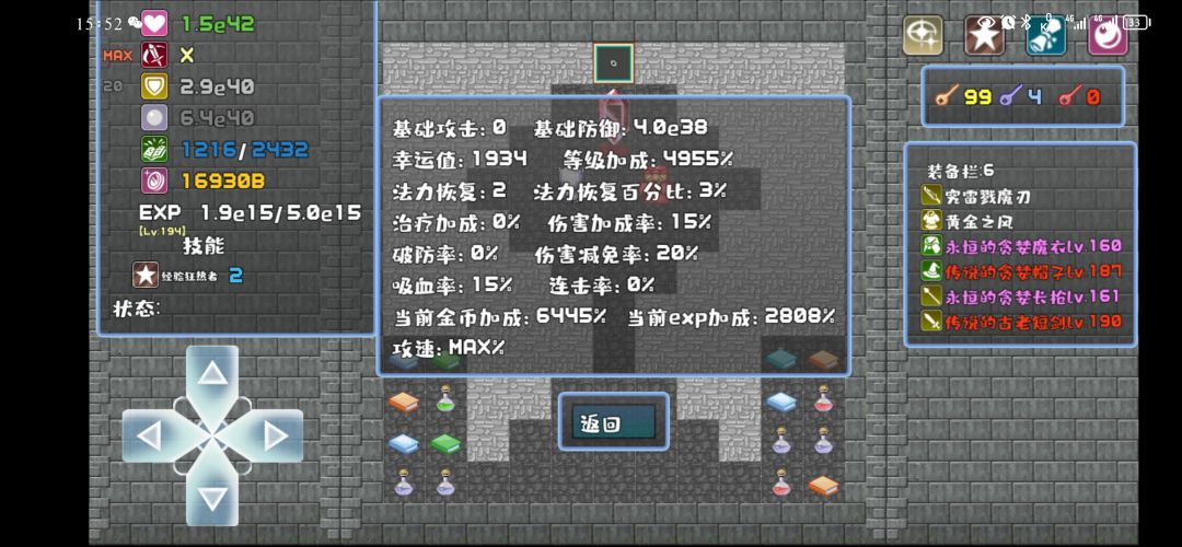 4个半小时1500层 2