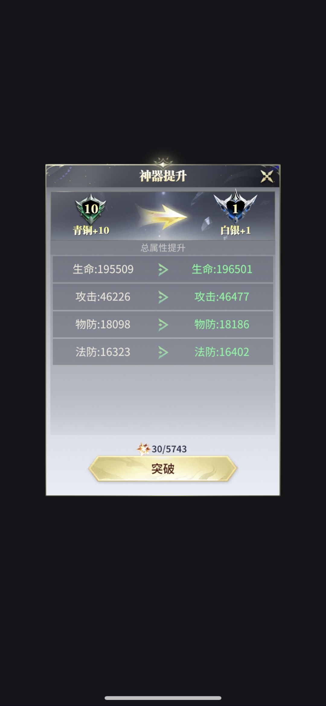 神器之魂,策划之耻 1