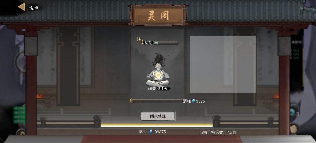 怎么让他便宜点给我修炼啊 2