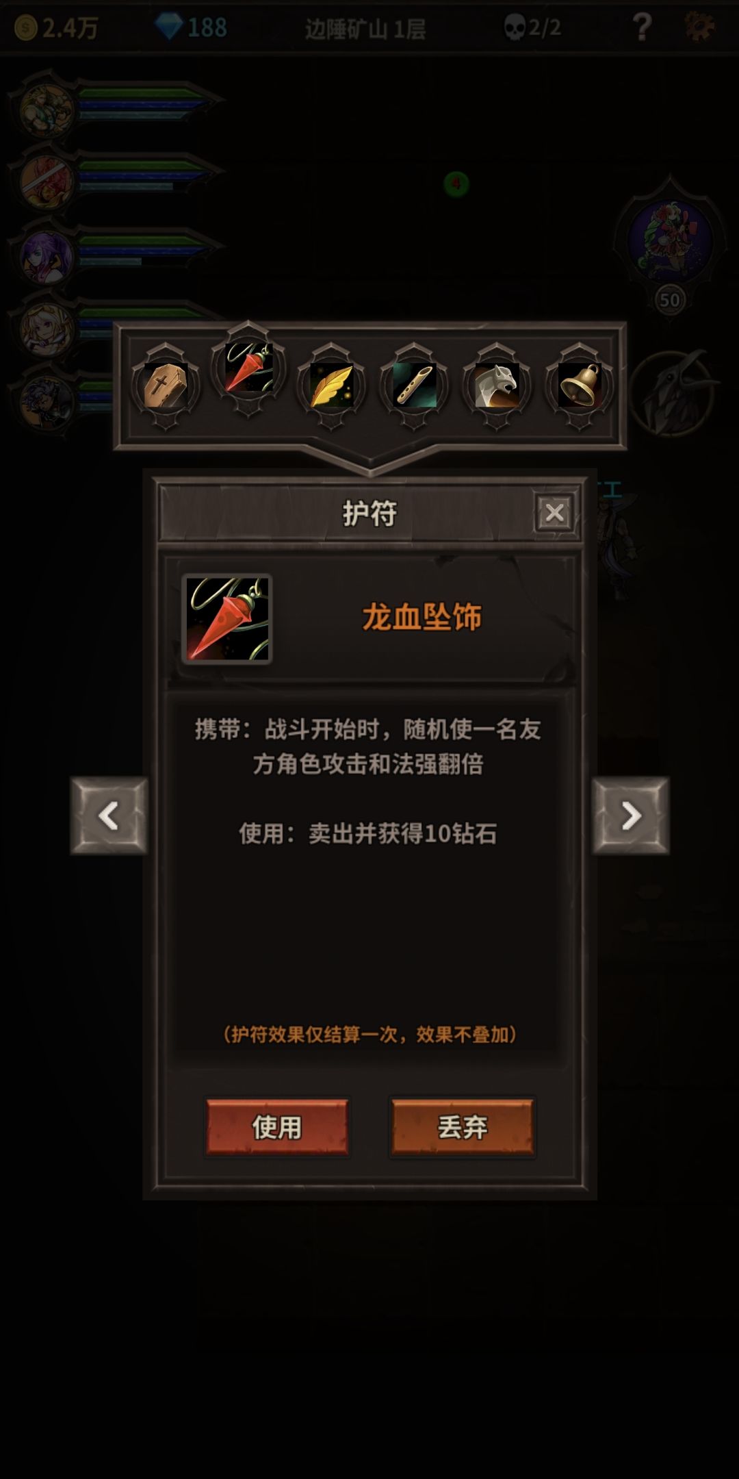 终于过了3周目61层boss,打魔剑攻略 3