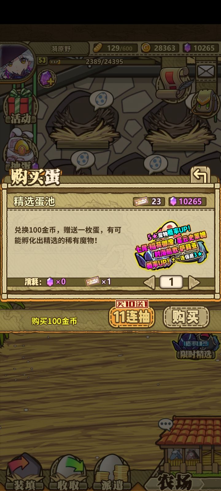 距离月圆之夜二联还能存多少资源啊大佬们截图