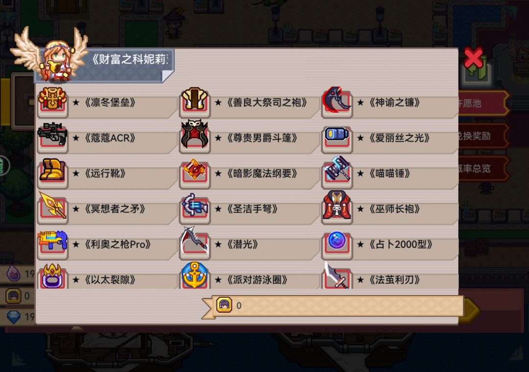 天使 4