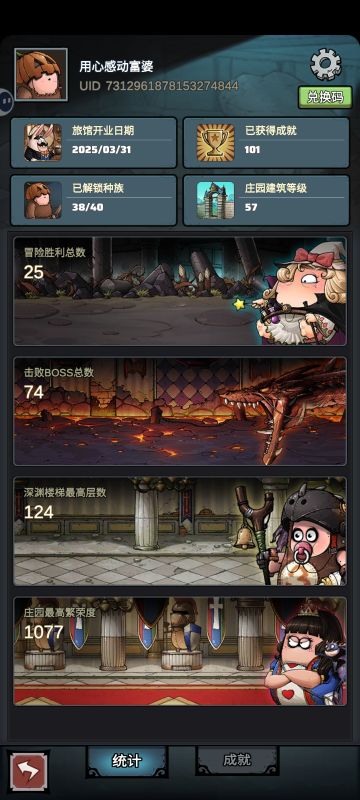 第六天终于打过124了