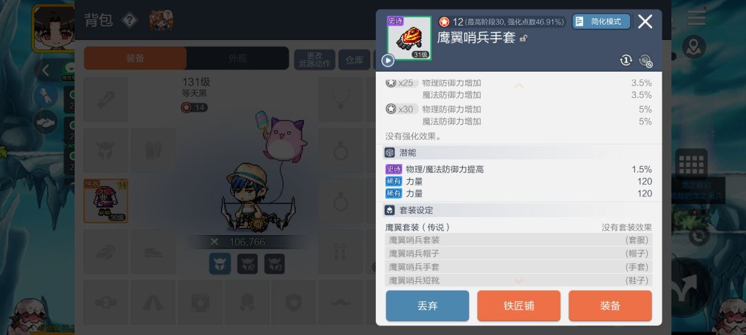 微信绿水晶出三孔鹰翼手套 1