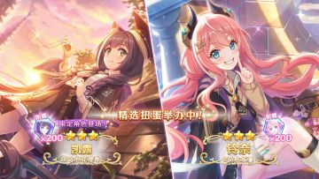 《公主连结Re:Dive》角色新登场