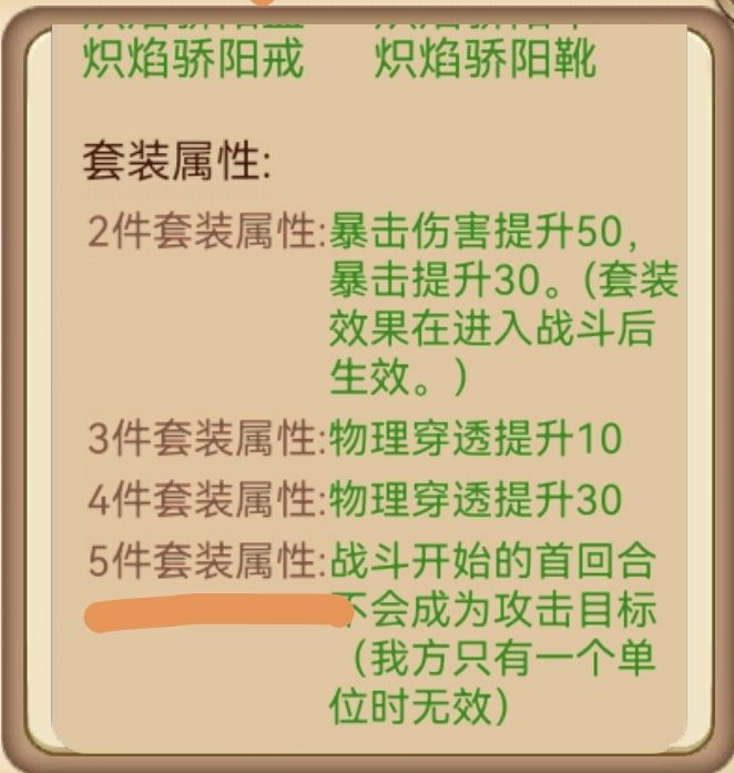 5套冰火,罚站机制,无故躺枪!截图