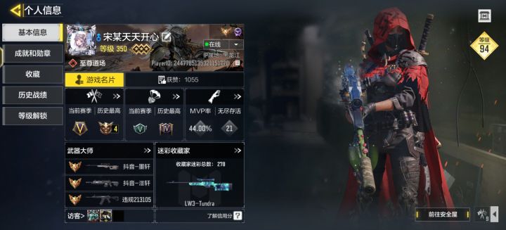 玩使命召唤的弟200个小时里程碑截图