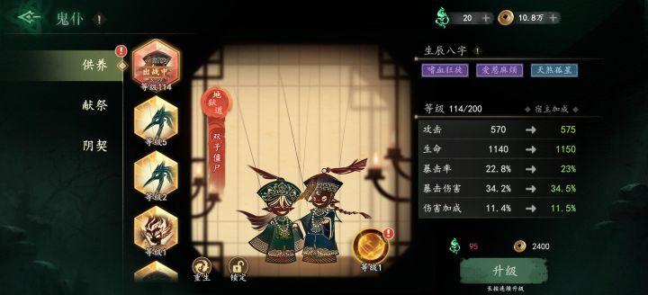 后期要换鬼吗截图