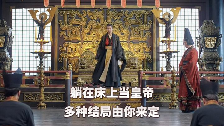 动动手指指点江山!躺在床上也能当皇帝?!截图