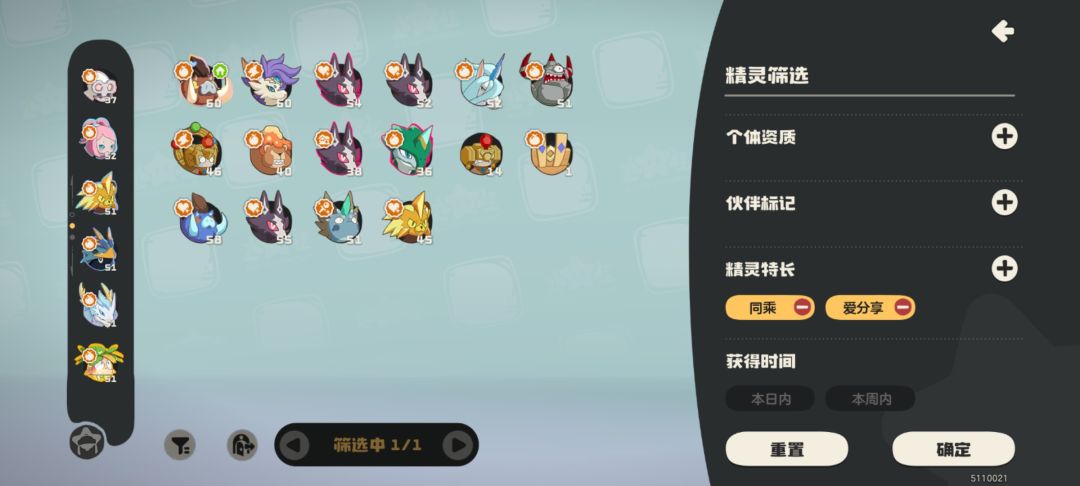 刷图交友互助贴截图