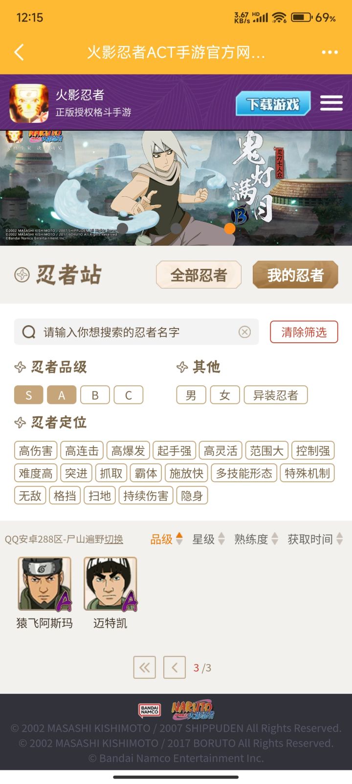 大佬们，这个号出的话大概多少钱出呀？#火影忍者截图