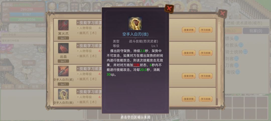 爪系 【怒灵武者】 2