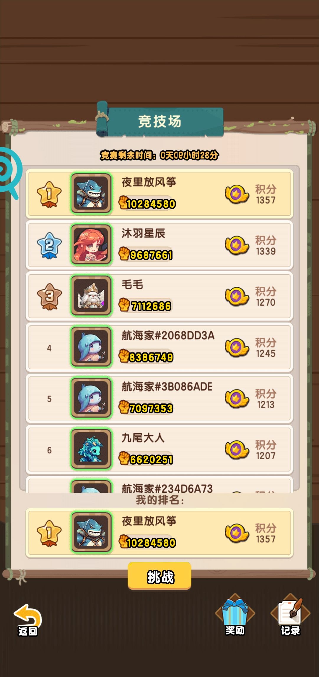 千万战力达成，说下本次测试的槽 2
