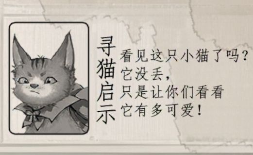 猫猫很可爱截图