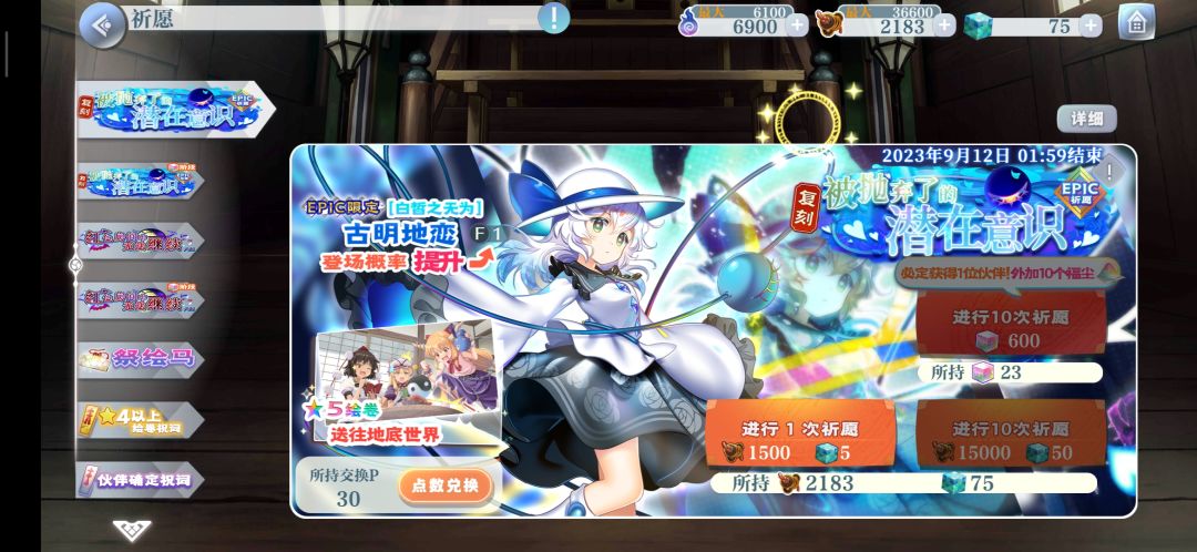白恋已出 前来还愿 1