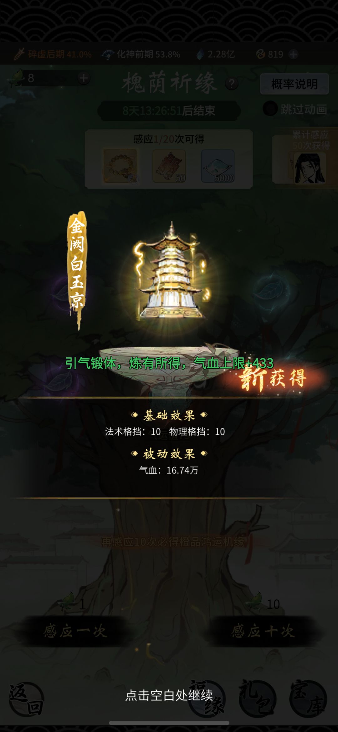最近运气莫名其妙好好 2