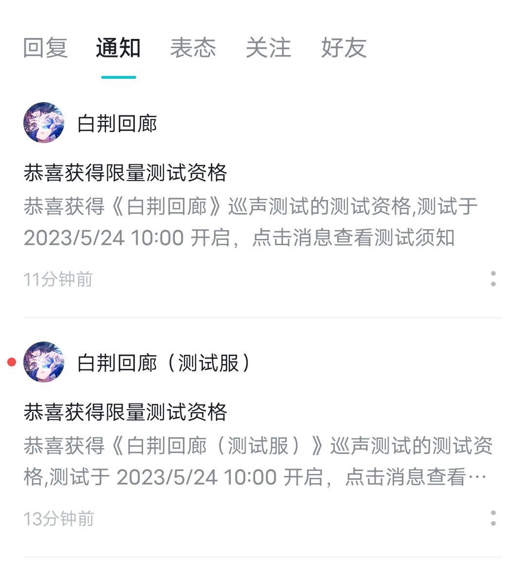 资格到手 1