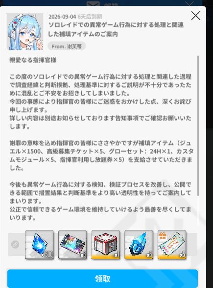 妮姬外服又补偿!玩家呼吁同步 2