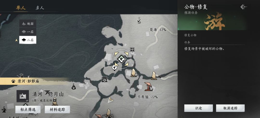 谁知道这个公物到底在哪呀 1