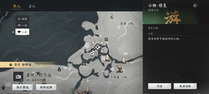 谁知道这个公物到底在哪呀截图