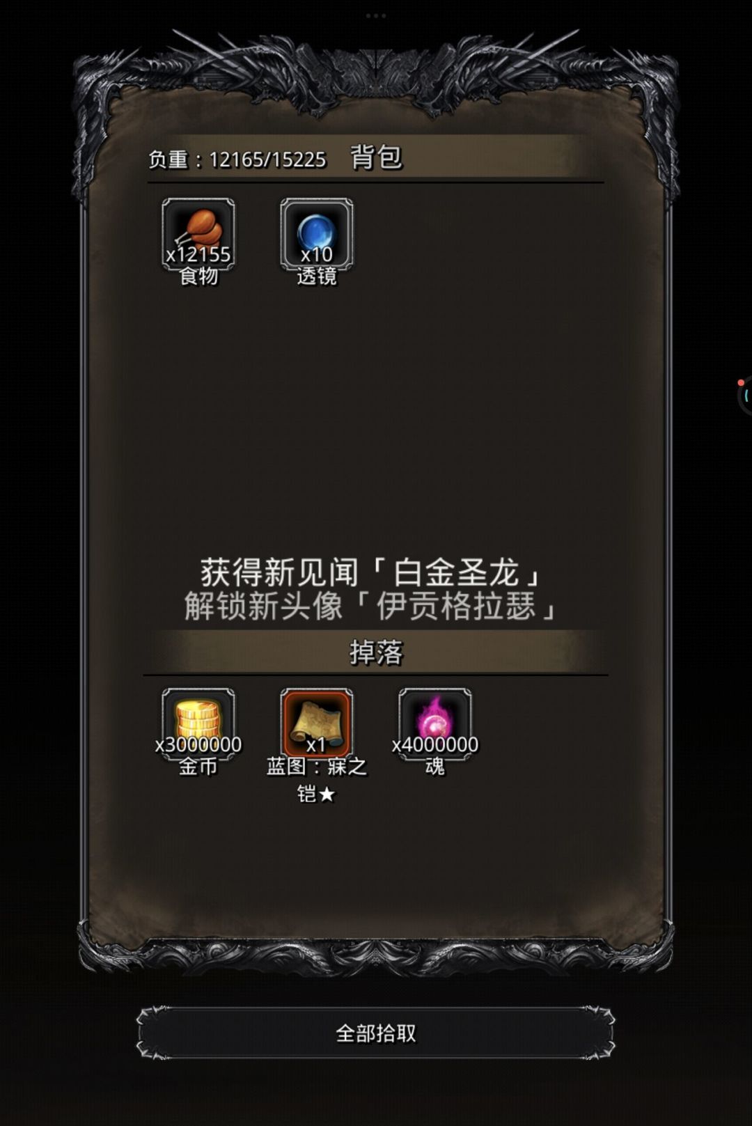 图42白金圣龙 3