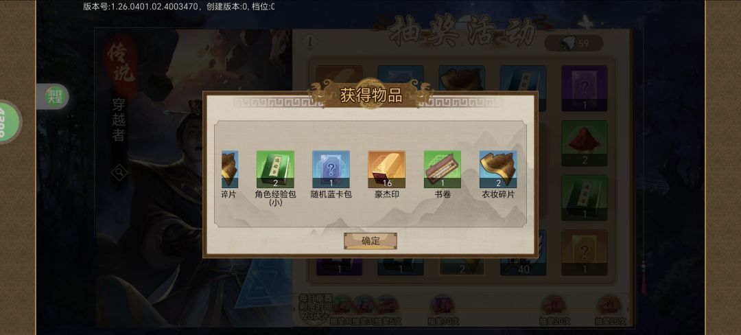 豪杰印应该换哪个,想要项羽和王莽二选一 3