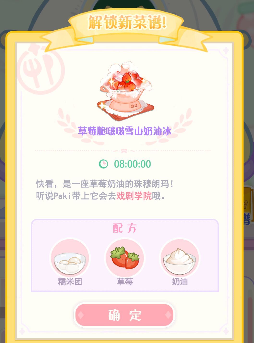 菜谱时长bug 2