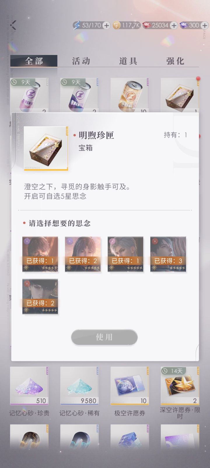 有没有大佬可以推荐一下选哪个截图