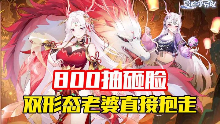限定预警!烛龙曦月双形态绝版,错过不再返场截图