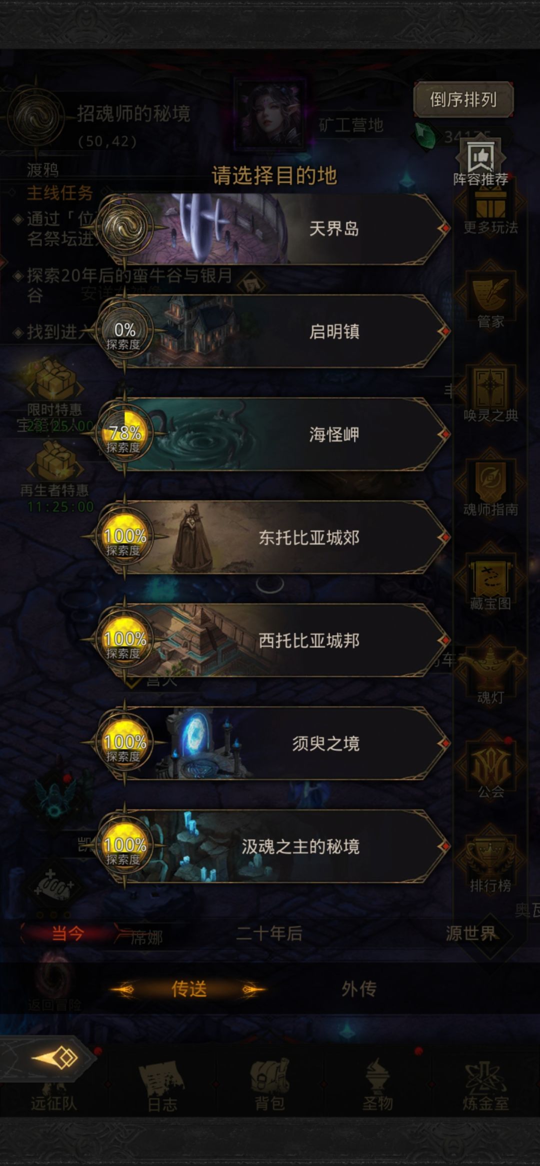 是不是可以改刮痧队 4