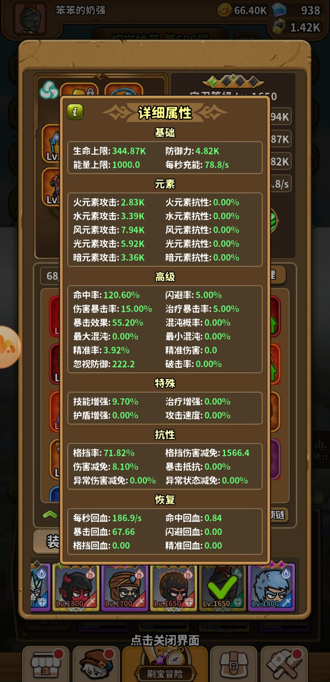 毕业(4坦+4战)心得 4