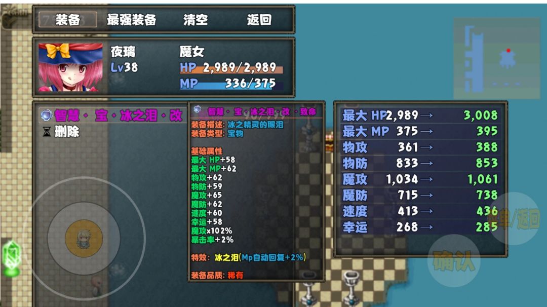 开个荒——最新休息区攻略截图