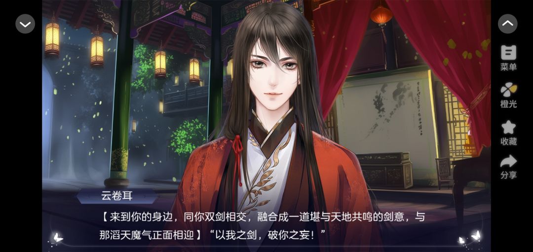 喜欢这个新出的作品!黑心莲开在无间道!! 3