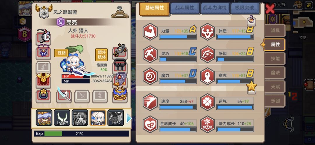 突发恶疾出新手村力 4