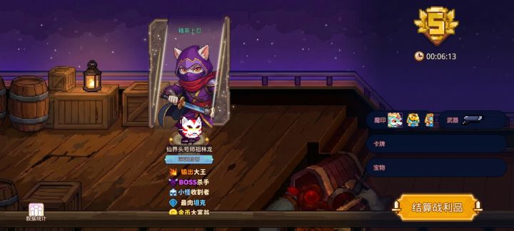 打卡!我的猎魔之路!截图