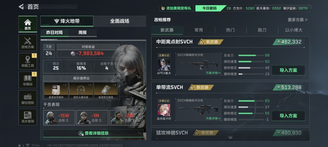 每日亏成达分 1