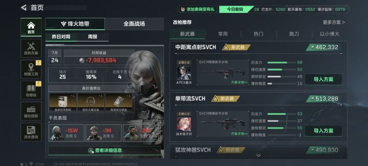 每日亏成达分截图