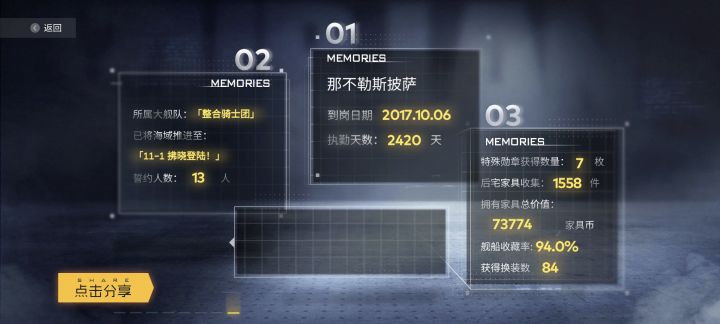 七周年快乐截图